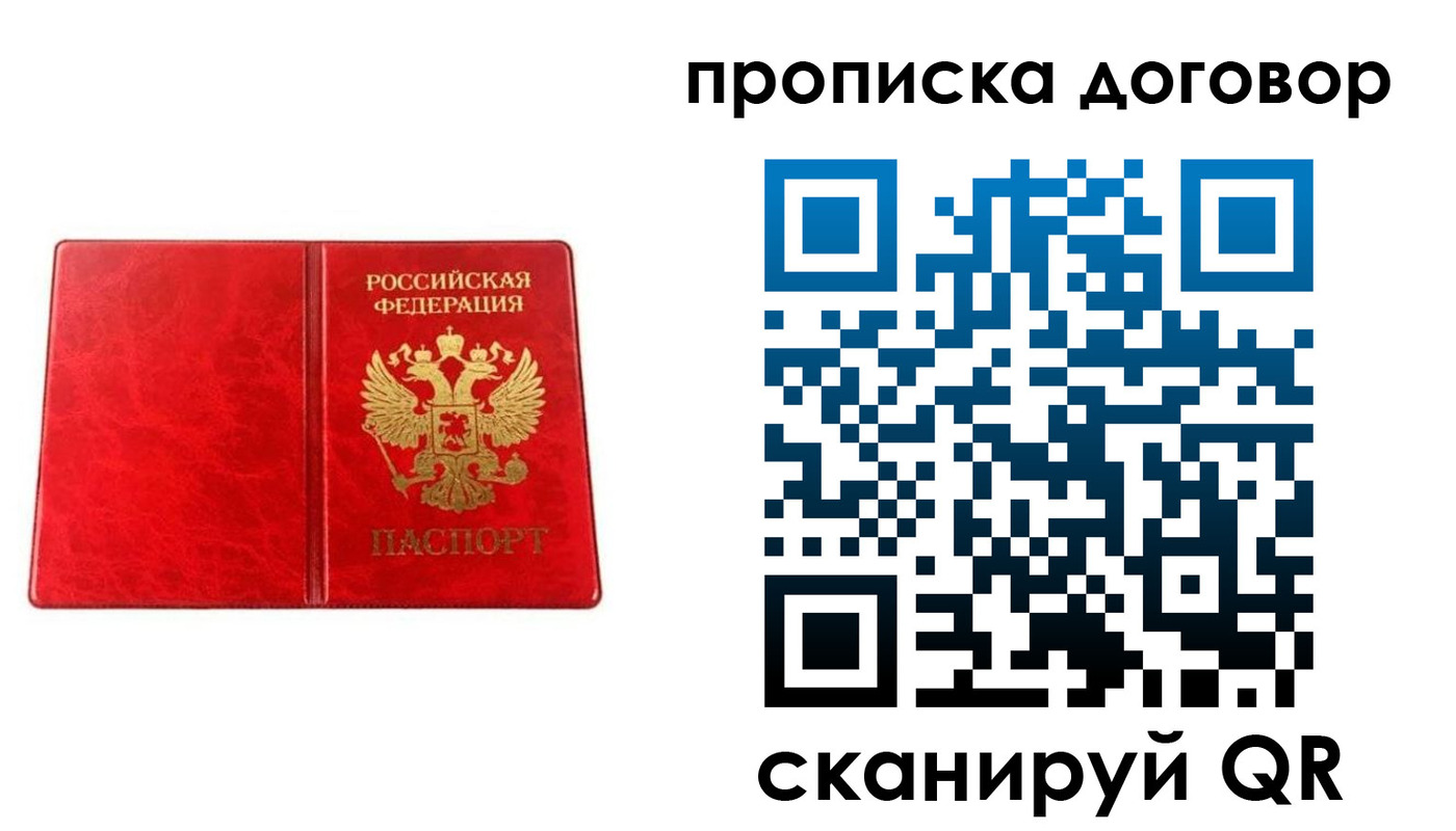 временная регистрация адрес в Галиче