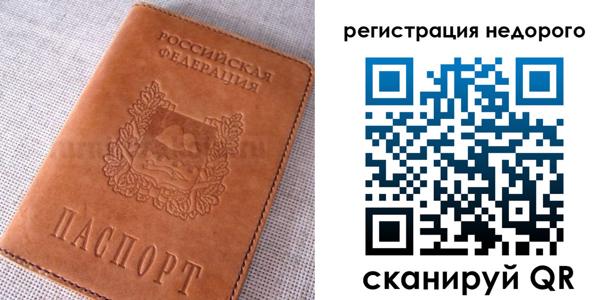 прописка от собственника в Галиче