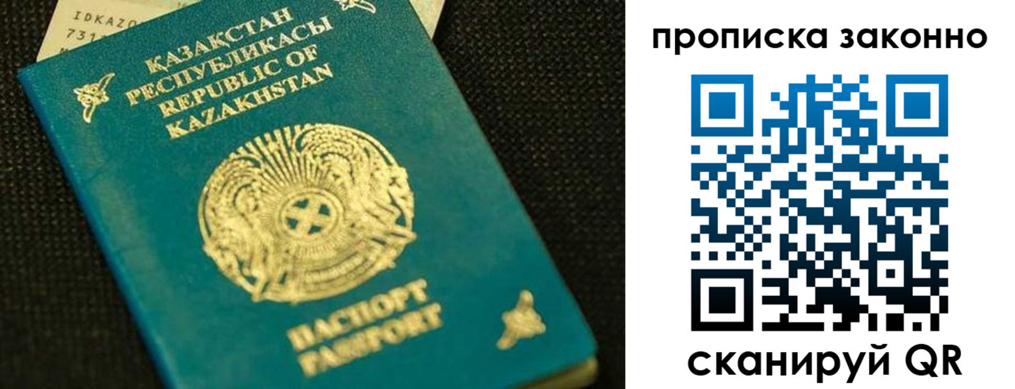 временная регистрация недорого в Галиче